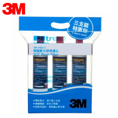 3M 前置樹脂軟水濾心3RF-F001-5(3入組)