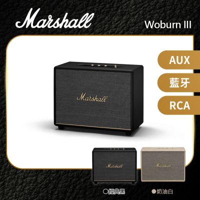 Marshall Woburn III 藍牙喇叭 經典黑/奶油白