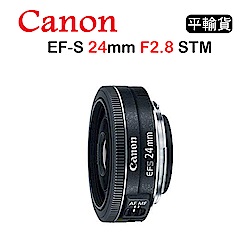 Canon EF-S 24mm F2.8 STM 美品 Canon EF-S 24mm f/2.8 STM Preview: 'Pancake' wide-angle prime for