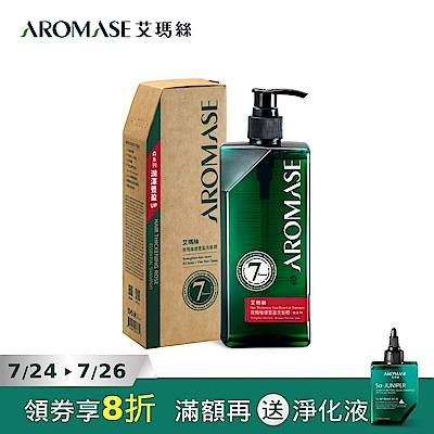 Aromase 艾瑪絲 森系列 草本洗髮精 控油/去屑/豐盈/舒敏 六款任選 400mL