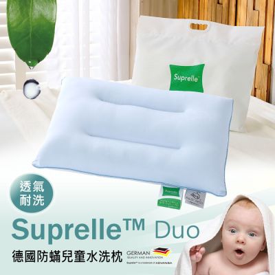 鴻宇 水洗枕 德國兒童防螨水洗枕2入