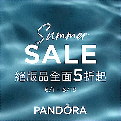 PANDORA 潘多拉 絕版品45折起