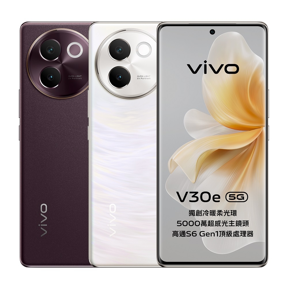 vivo V30e (8G+256G) 八核心5G 智慧型手機| V系列| Yahoo購物中心