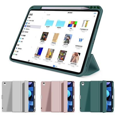 □貼心筆槽設計!! 潮流軟殼輕薄款 好攜帶□ Apple iPad Air6 2024 11吋 平板電腦保護套 休眠喚醒功能 三折支架 專用皮套