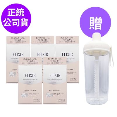 Shiseido東京櫃 *SHISEIDO資生堂 怡麗絲爾淨白速效面膜*5組贈樂扣杯(會員禮字樣/正統公司貨)即期良品