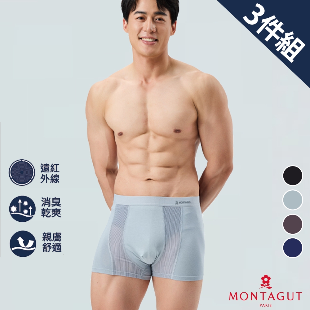 【MONTAGUT夢特嬌】金典石墨烯遠紅外線透氣循環平口褲-3件組 (灰藍)