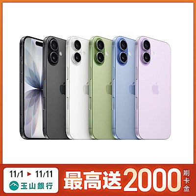 (雙11限定)Apple 蘋果 iPhone 17 256G 6.3吋智慧型手機-薰衣草紫色