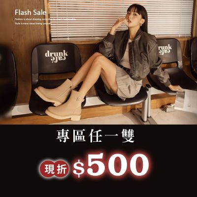 Ann'S專區現折$500