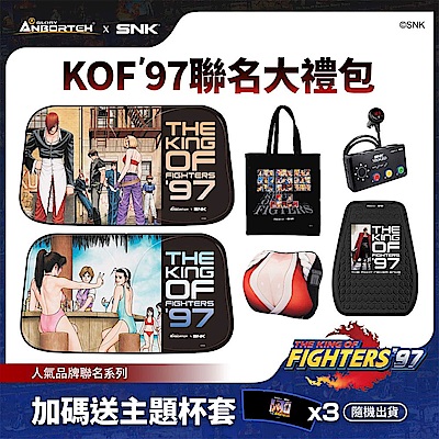 加碼送3款聯名杯套【KOF ‘97聯名】ANBORTEH 拳皇聯名車用大禮包(遮陽簾兩款+椅背墊+頭枕+手提袋+七孔車充)SNK/KOF/格鬥天王/快打旋風/HITBOX