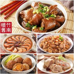竹南懷舊 金馬手路菜5件組-麻油雞干貝米糕+極品傳香滷