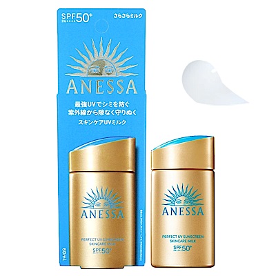 SHISEIDO資生堂 安耐曬金鑽高效防曬露NA 5X版 SPF50+ PA++++ 60ml (公司貨)