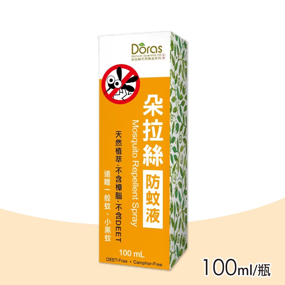 【Doras朵拉絲】天然精油防蚊液(蠶豆症可用) 100ml/瓶