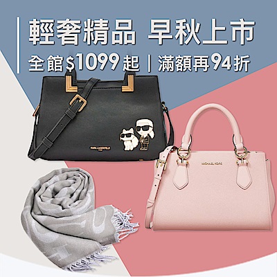 美系xMK 夏特賣39折起，最低$499up