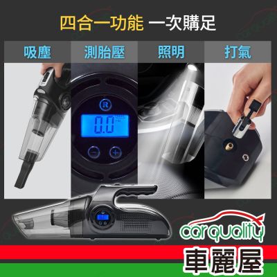 【ANBORTEH 】核爆VI2無線乾濕吸塵打氣機 車用家用 ABT-E065(車麗屋)