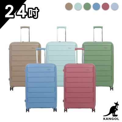 KANGOL - 英國袋鼠24吋輕量耐磨雙格層箱體可擴充升級版PP行李箱-多色可選