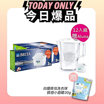 (平均1芯154)【BRITA官方】BRITA MAXTRA PRO濾芯 去水垢專家 12入 贈Aluna濾水壺(含1芯)