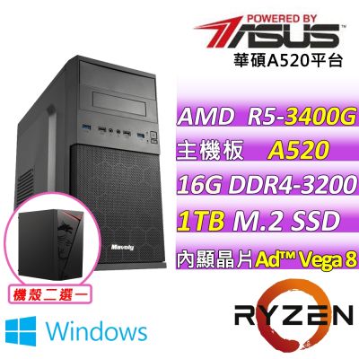 華碩平台 AMD R5 四核{枯木逢春V W}WIN11文書機(R5-3400G/A520/16G D4/1TB)
