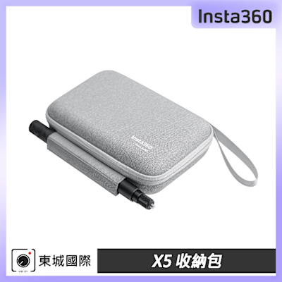Insta360 X5 收納包 東城代理公司貨