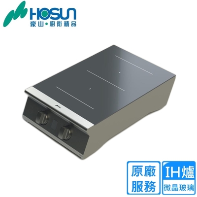 豪山牌 〈原廠安裝〉豪山IH爐式220V微晶調理雙口爐 IH-1702