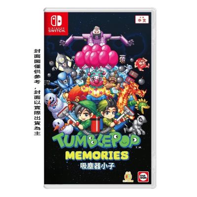 Nintendo 任天堂 NS 吸塵器小子 亞中一般版 2026-12-17