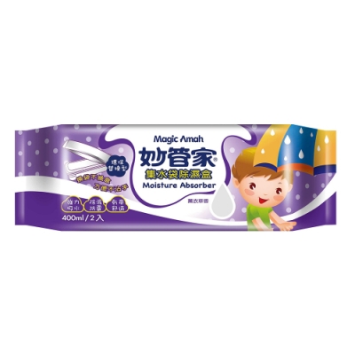 妙管家 集水袋除濕盒400ml x2盒(薰衣草香)