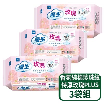 【優生】 香氛純棉洗臉巾珍珠紋特厚型-玫瑰PLUS 70抽/包 3包/組