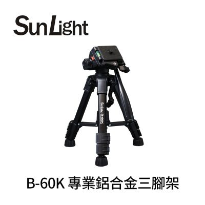 SunLight B-60 專業鋁合金三腳架