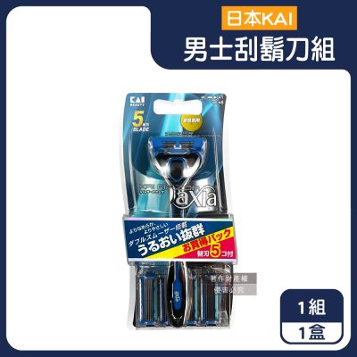 日本KAI貝印-axia男士修容刮鬍刀組-AX-5SE刀柄1入+替換刀片5入/盒(手動防滑可替換剃鬚刀,鬢角美型可水洗滑順刀刃,潤滑條護膚去鬍渣刮刀)