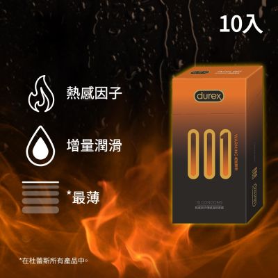 【Durex 杜蕾斯】001水性PU衛生套/保險套熱感潤滑裝1盒(10入)