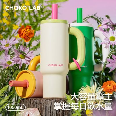 【CHAKO LAB】不鏽鋼陶瓷保溫霸王杯1050ml 316不鏽鋼 冰霸杯 珍珠吸管杯 大容量手提杯 保溫杯