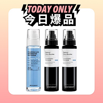 韓國MEDITHERAPY 333玻尿酸保濕精華150ml 1入＋A醛修護精華150ml 2入