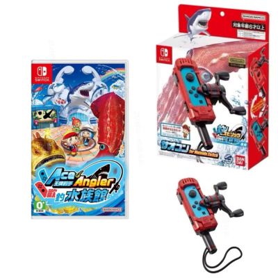 Nintendo 任天堂 NS 王牌釣手 歡釣水族館 中文版+NS 原廠 釣竿控制器(湛紅版)一代手把專用