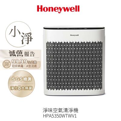 (福利品) 美國Honeywell 【小淨】淨味空氣清淨機 HPA-5350WTWV1 HPA5350WTWV1
