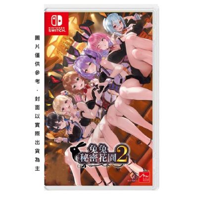 Nintendo 任天堂 NS Switch 兔兔秘密花園 2 中文一般版 2026-08-20發售