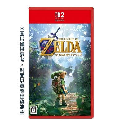 Nintendo 任天堂 NS2 薩爾達傳說 時之笛 中日英文版  2026-11-05發售