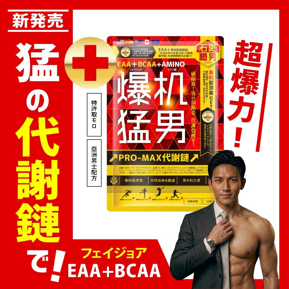 石更職男 | 爆机猛男(30粒/入)