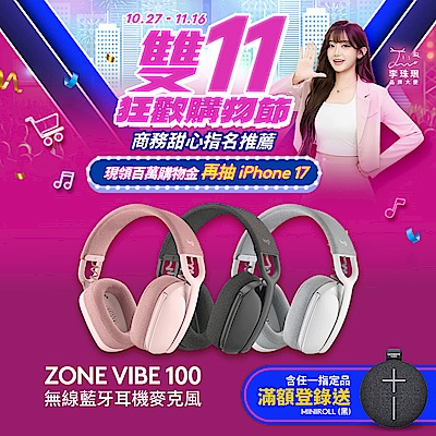 Logitech羅技 羅技 Zone Vibe100 無線藍芽耳機麥克風