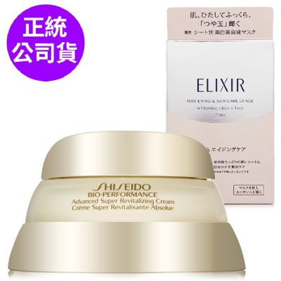 Shiseido東京櫃 *SHISEIDO資生堂 百優精純乳霜75ml+怡麗絲爾淨白速效面膜(會員禮字樣/正統公司貨)即期良品