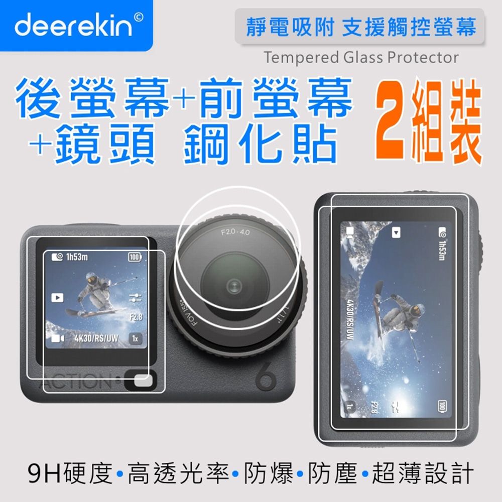 deerekin 超薄防爆高透光鋼化貼 螢幕保護貼 For DJI Osmo Action 6