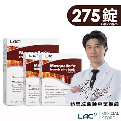 【LAC利維喜】松樹皮菁華錠週年慶超值組(共275錠/保護力/OPC/極緻美妍/醫生推薦)