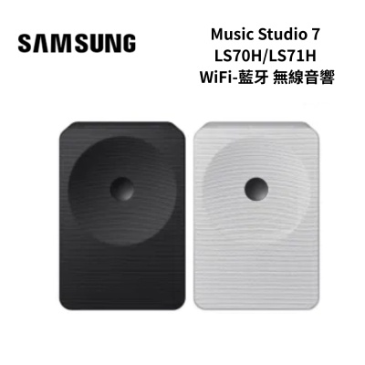 SAMSUNG三星 HW-LS70H/HW-LS71H Music Studio 7 無線WiFi藍芽喇叭