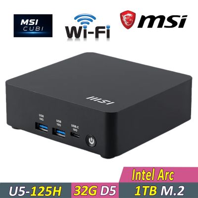 微星 CUBI NUC AI 1UMG {YMIC5-017}AI迷你電腦(U5-125H/32G D5/1TB)(039BTW-B5125HXX)