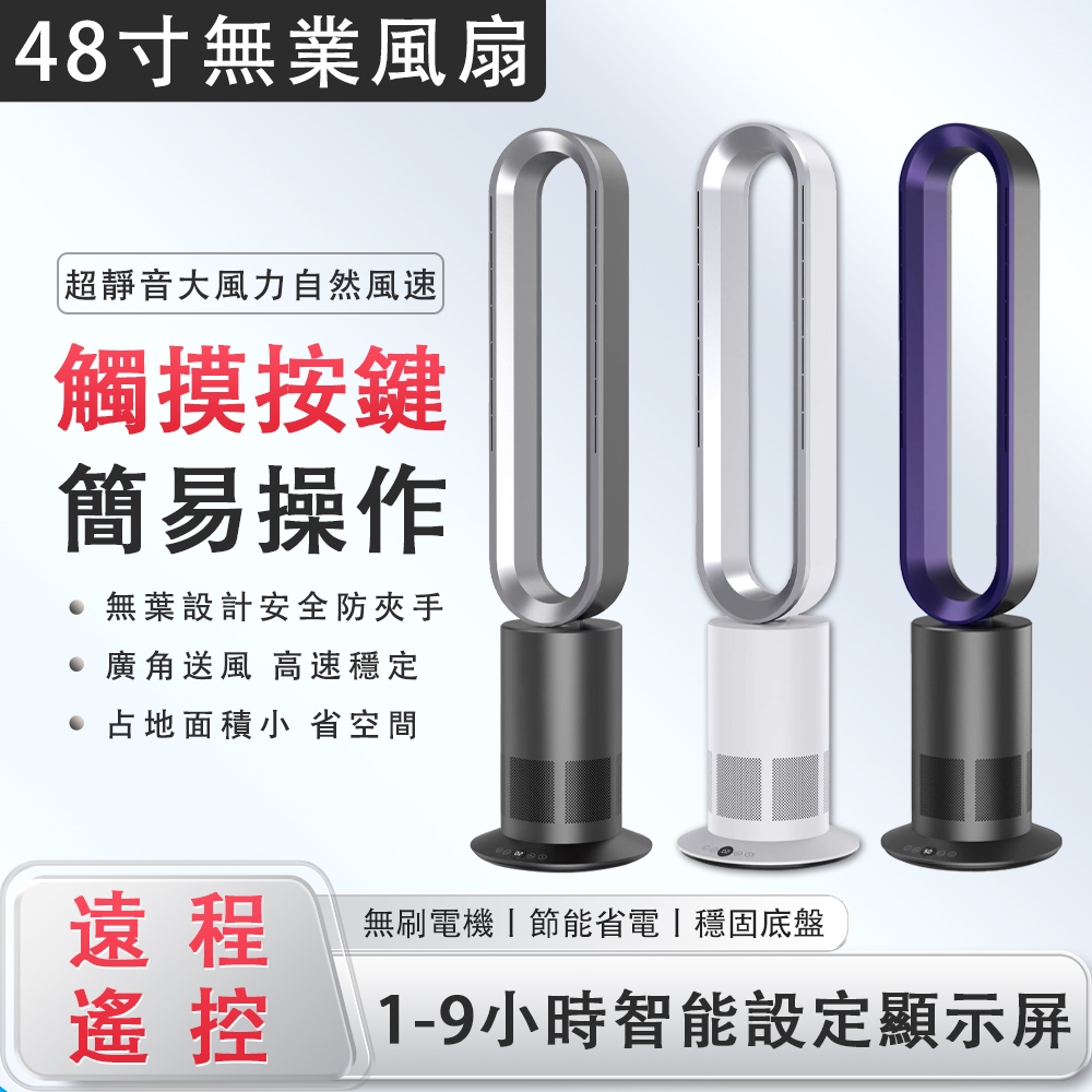 48寸無葉風扇電風扇落地扇空調扇冷風扇| 其他電風扇| Yahoo購物中心