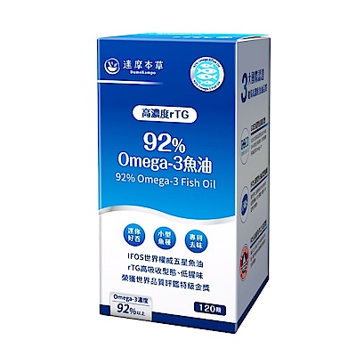 【達摩本草】92% Omega-3 rTG高濃度魚油EXx5盒 (120顆/盒)