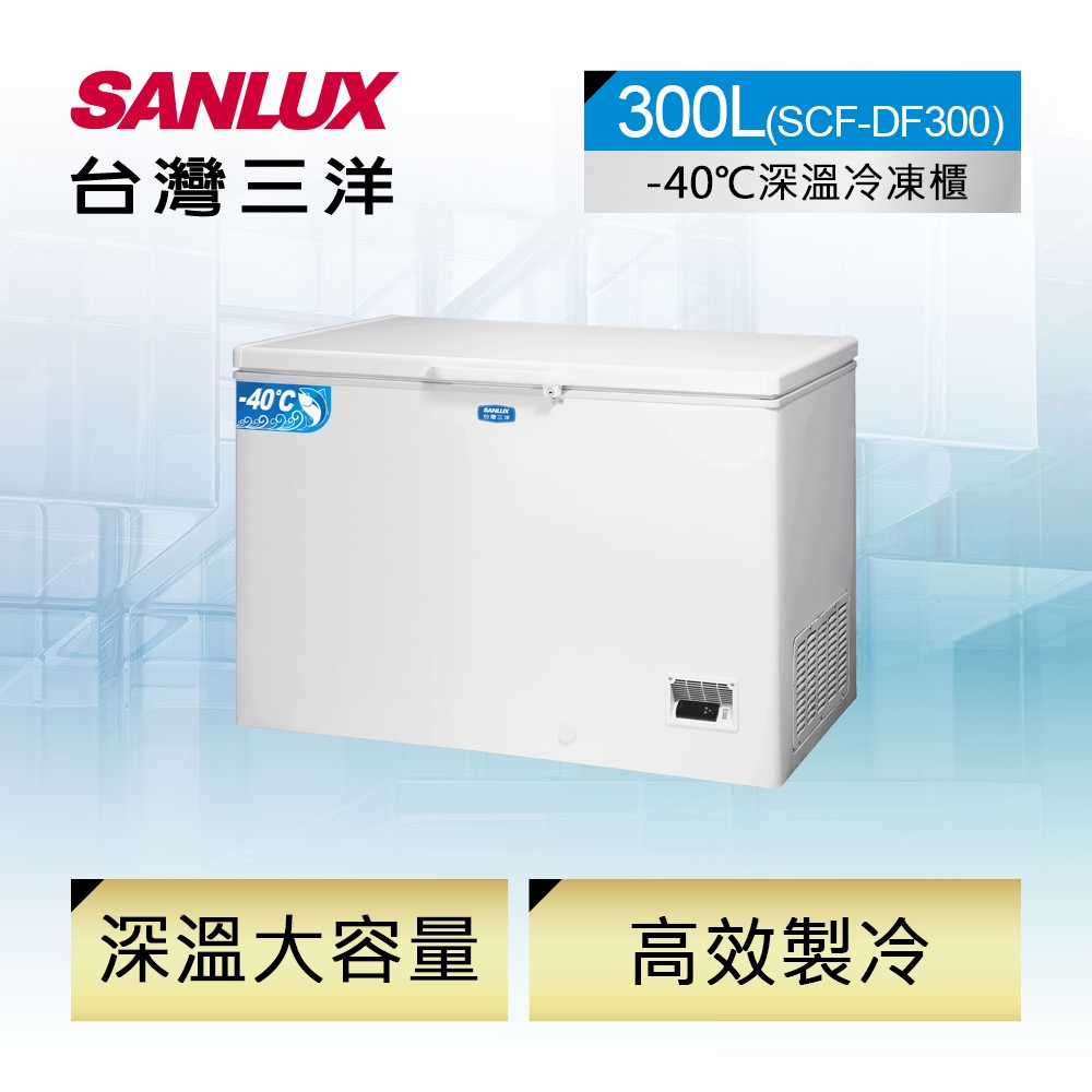 Sanlux 台灣三洋 – SCF-DF300