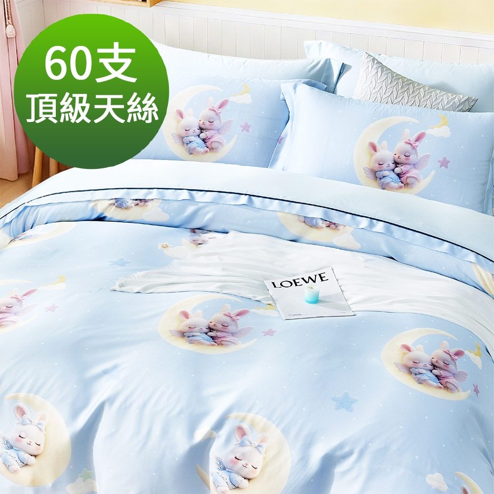 Saint Rose 頂級60高支數天絲 月兔甜夢-藍 單人 百貨專櫃款100%天絲兩用被床包三件組