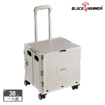 【BLACK HAMMER】手拉折疊收納推車38L