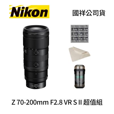 Nikon 尼康 Nikon NIKKOR Z 70-200mm F2.8 VR S II+EYLIN EY-15 清潔套裝+SunLight CT-3030 麂皮布+SunLight CL-50 LN (公司貨)