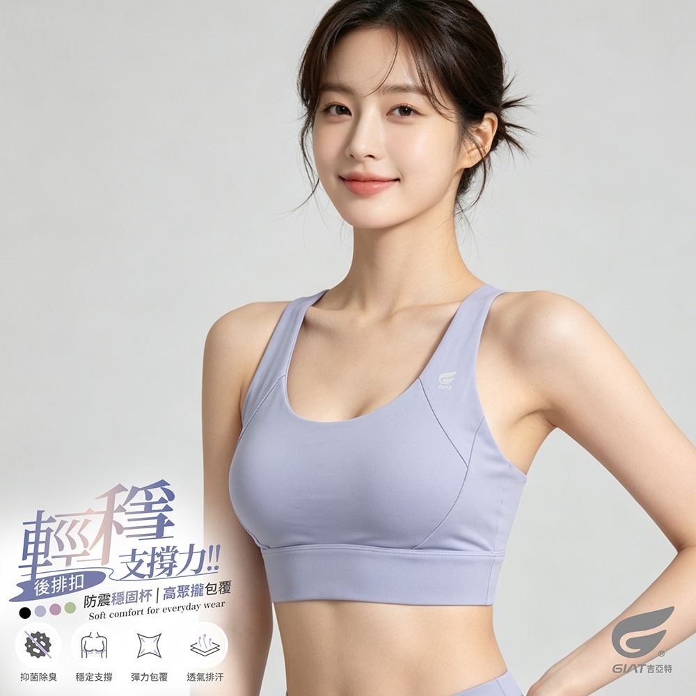 GIAT輕穩支撐後扣式運動內衣 (花藍紫)