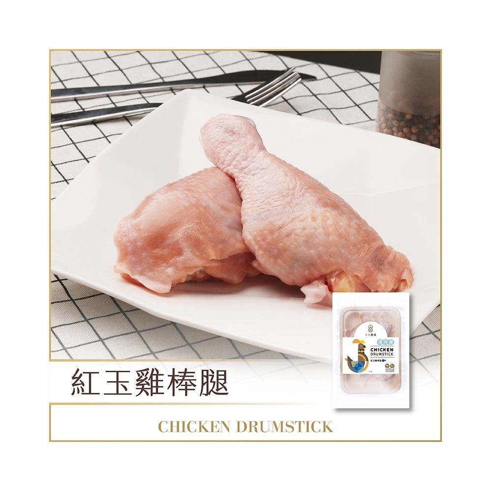 【十八養場】雞棒腿(300g/份)
